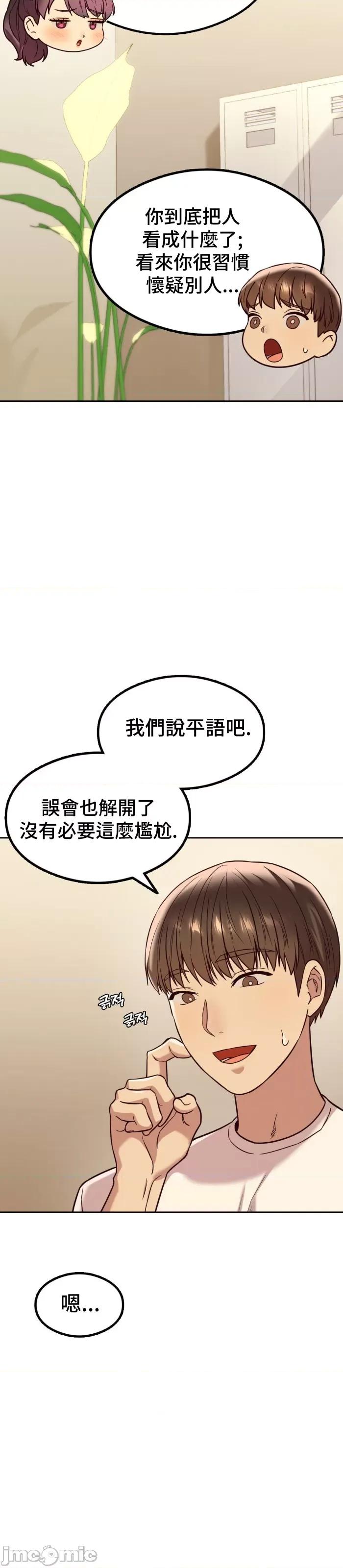 按摩社团 按摩社团 4 第21页