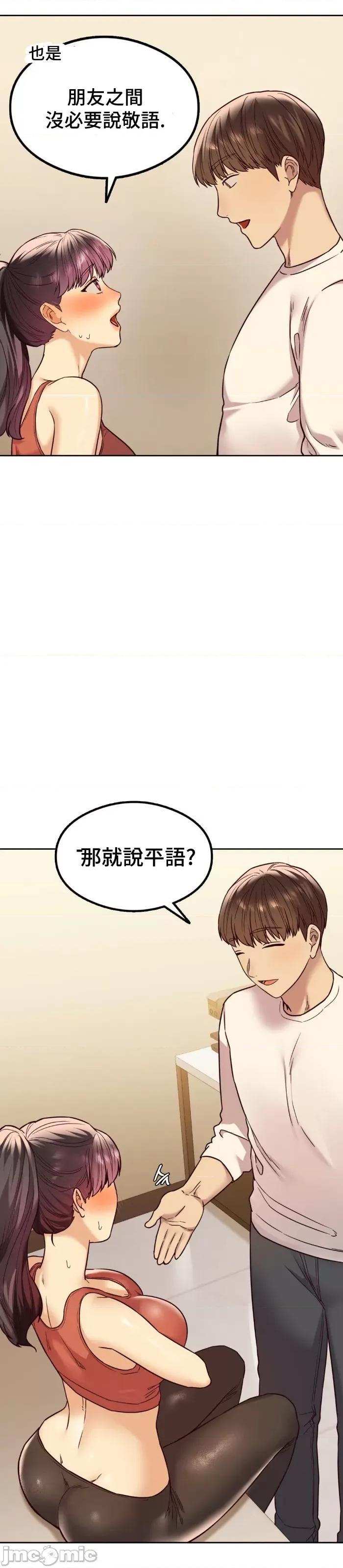 按摩社团 按摩社团 4 第22页