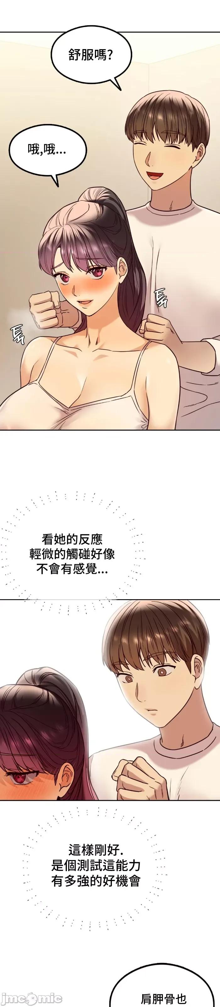 按摩社团 按摩社团 4 第26页