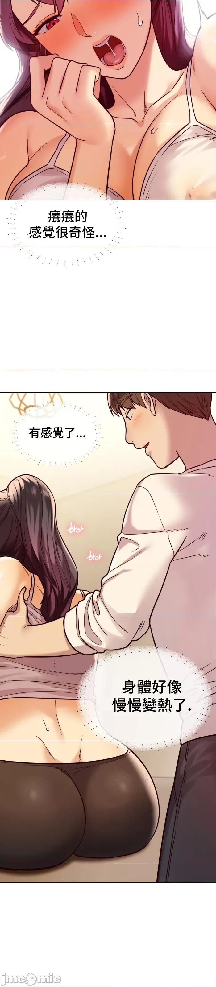 按摩社团 按摩社团 4 第29页