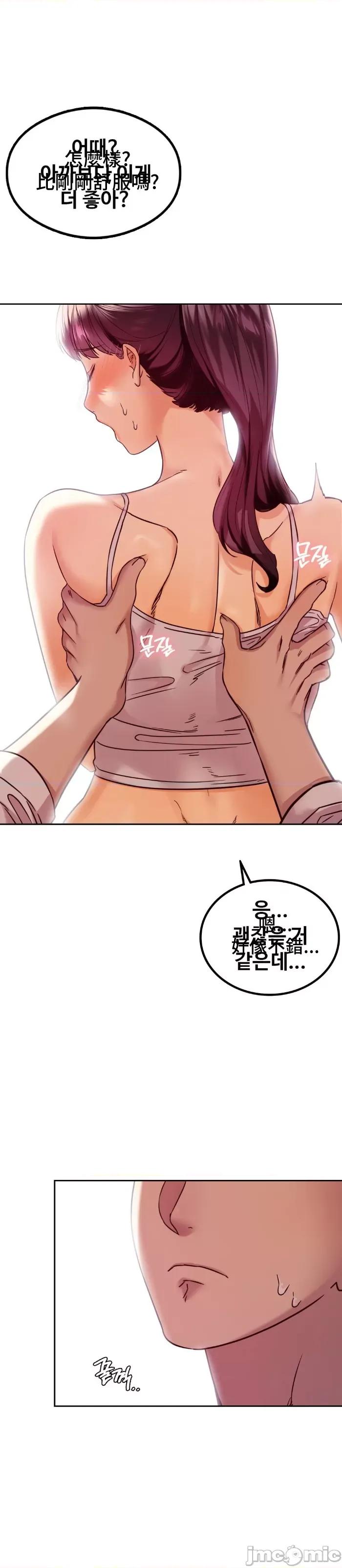 按摩社团 按摩社团 4 第30页