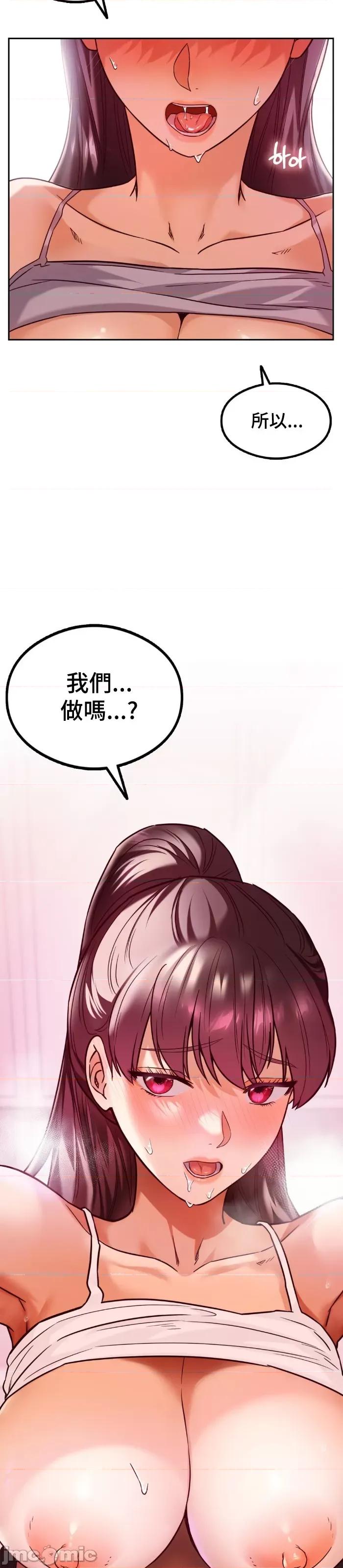 按摩社团 按摩社团 4 第41页