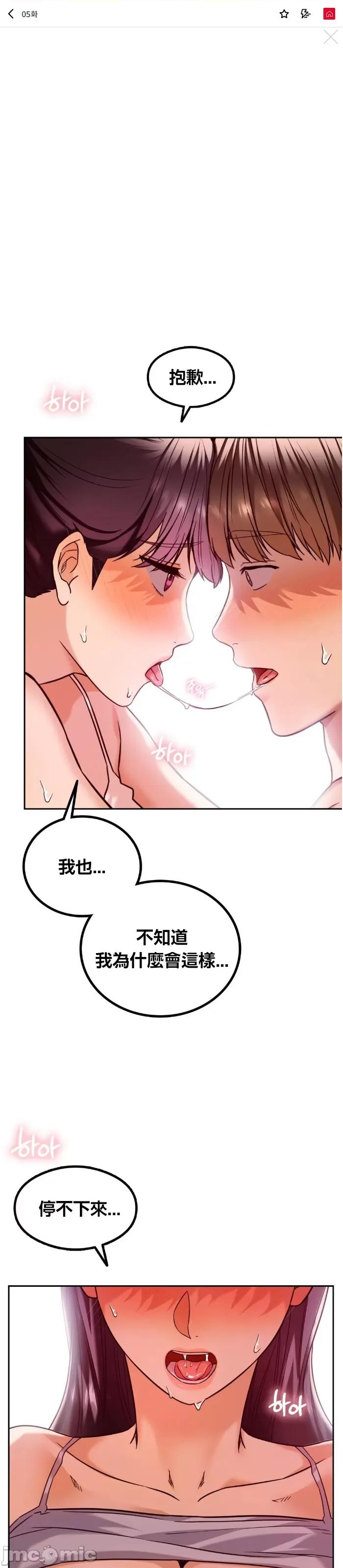 按摩社团 0929 JM 按摩社团 5 第2页