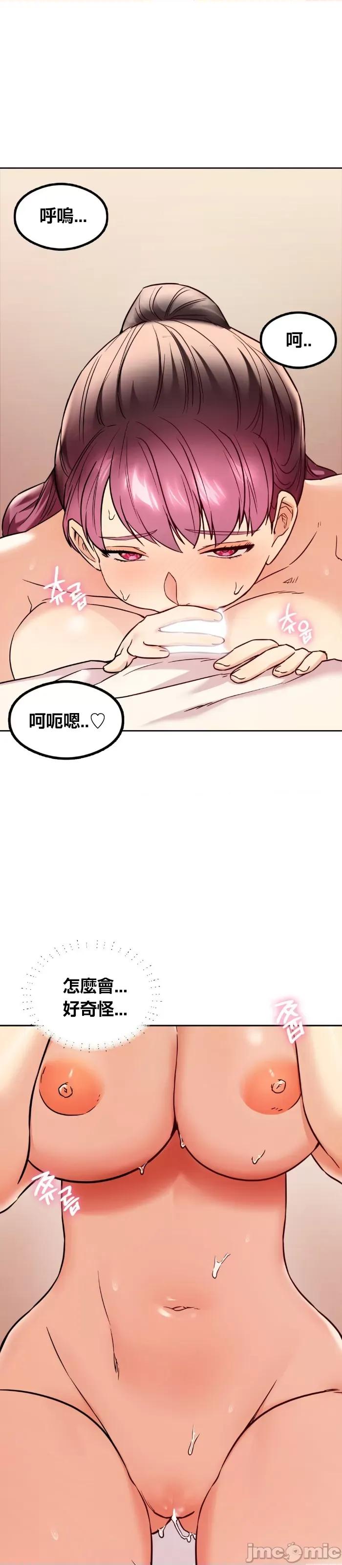 按摩社团 0929 JM 按摩社团 5 第20页