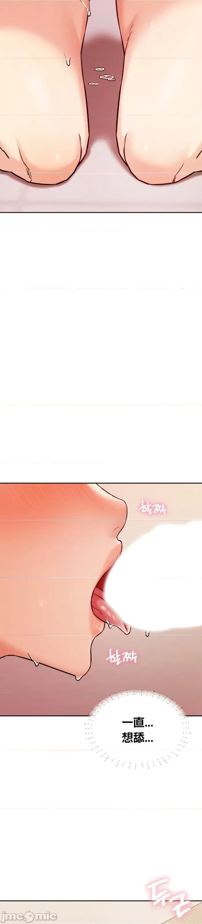 按摩社团 0929 JM 按摩社团 5 第21页