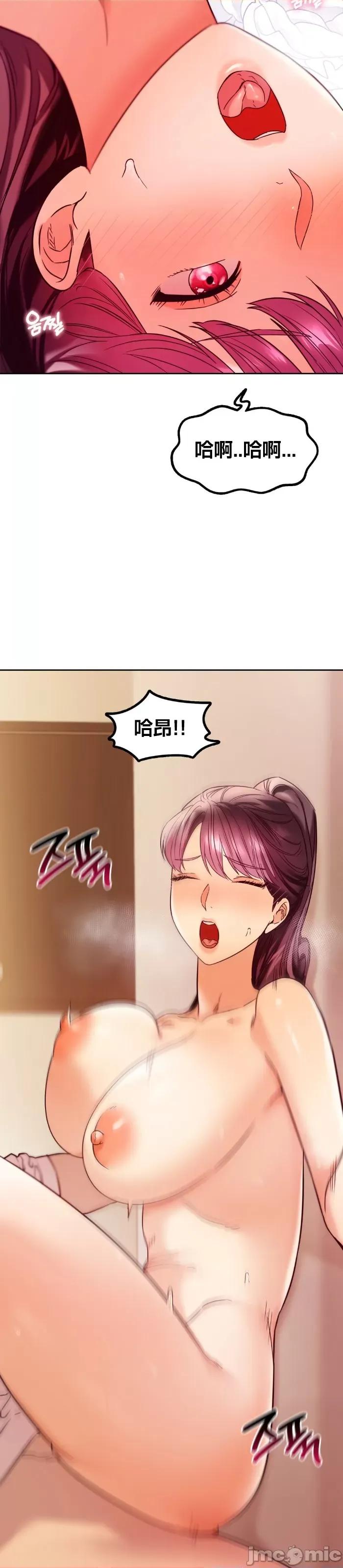 按摩社团 0929 JM 按摩社团 5 第30页