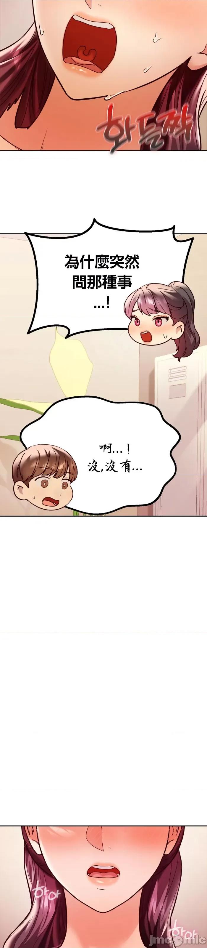 按摩社团 0929 JM 按摩社团 5 第41页