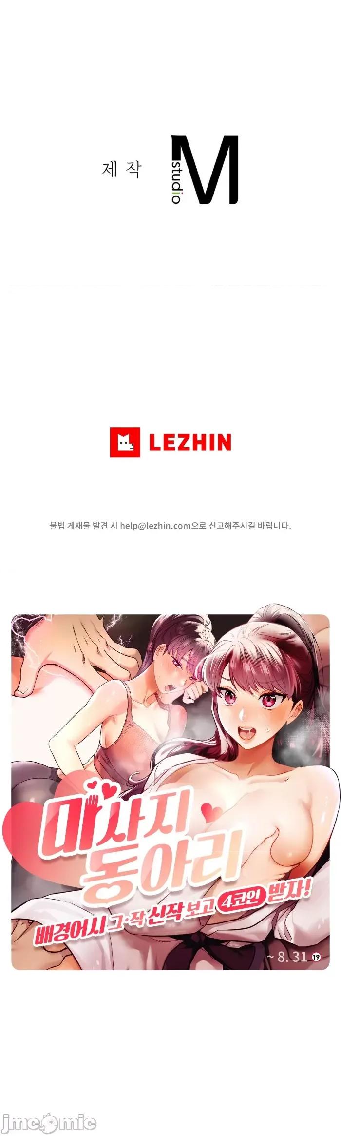 按摩社团 0929 JM 按摩社团 5 第44页