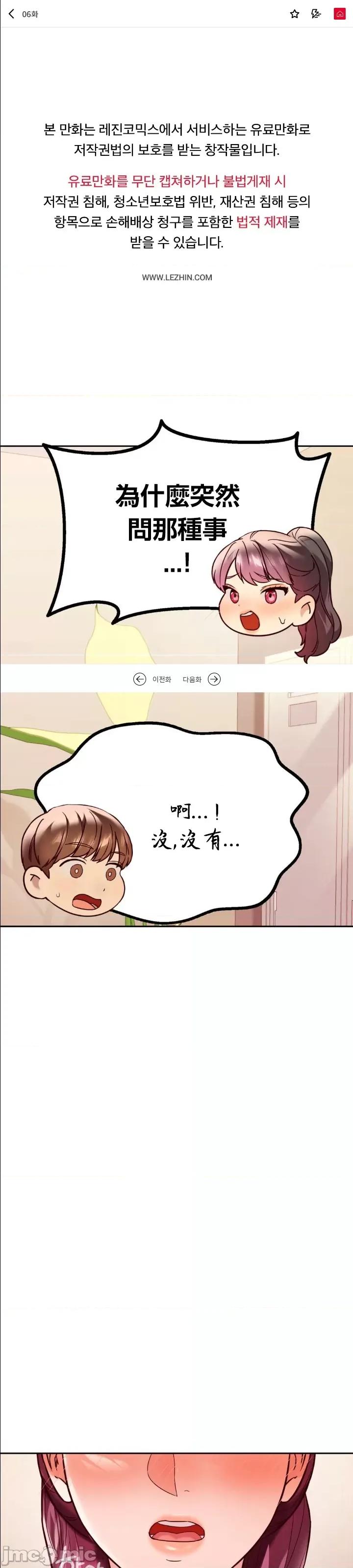 按摩社团 按摩社团 6 第2页