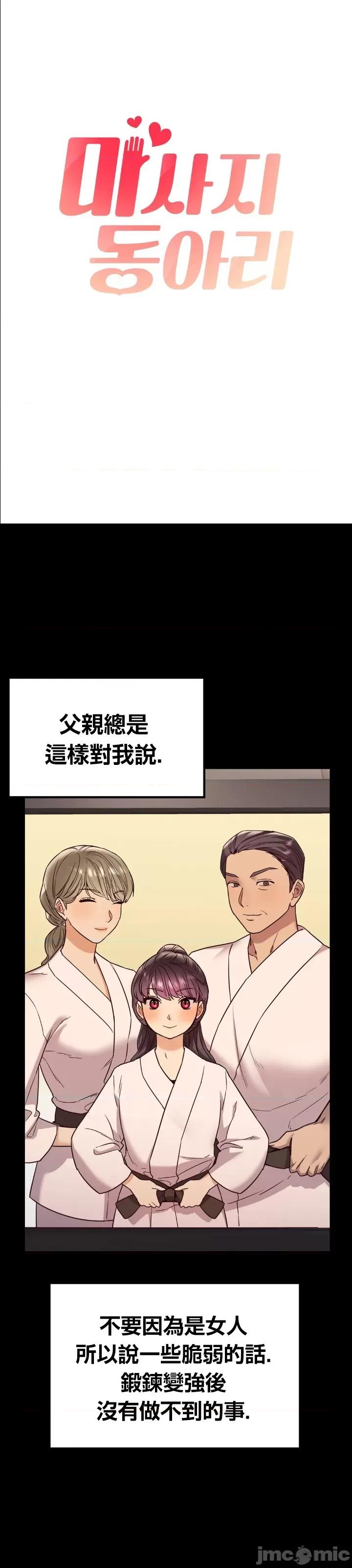 按摩社团 按摩社团 6 第5页