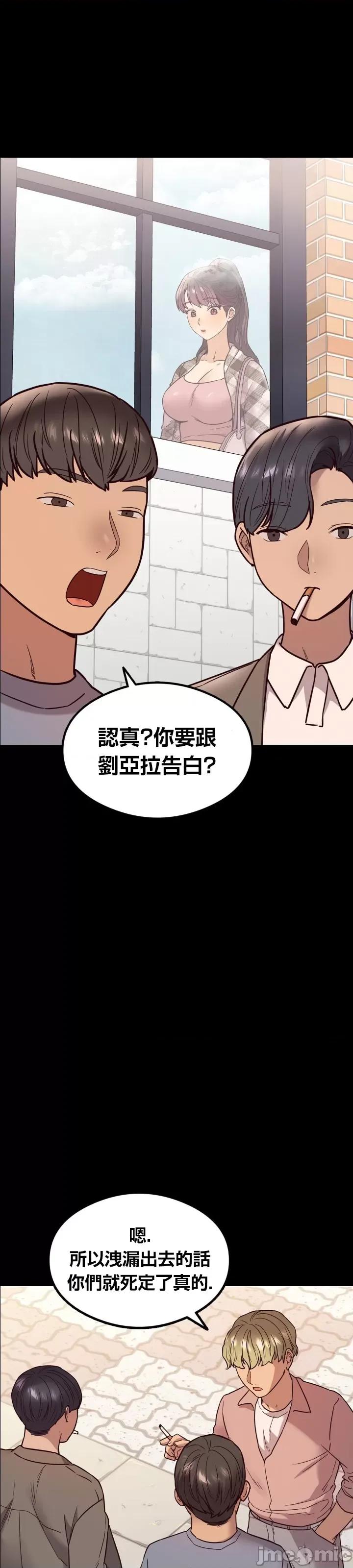 按摩社团 按摩社团 6 第8页