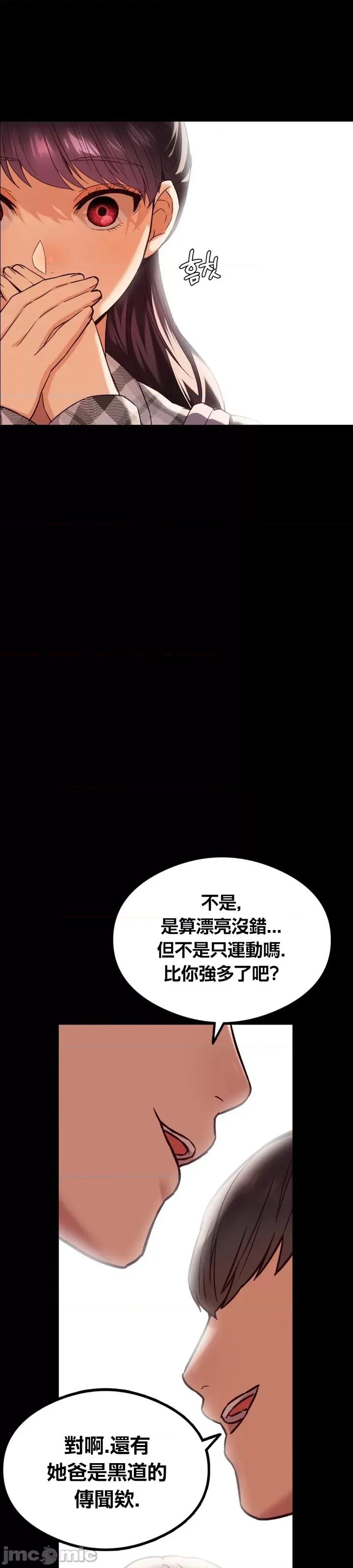 按摩社团 按摩社团 6 第10页