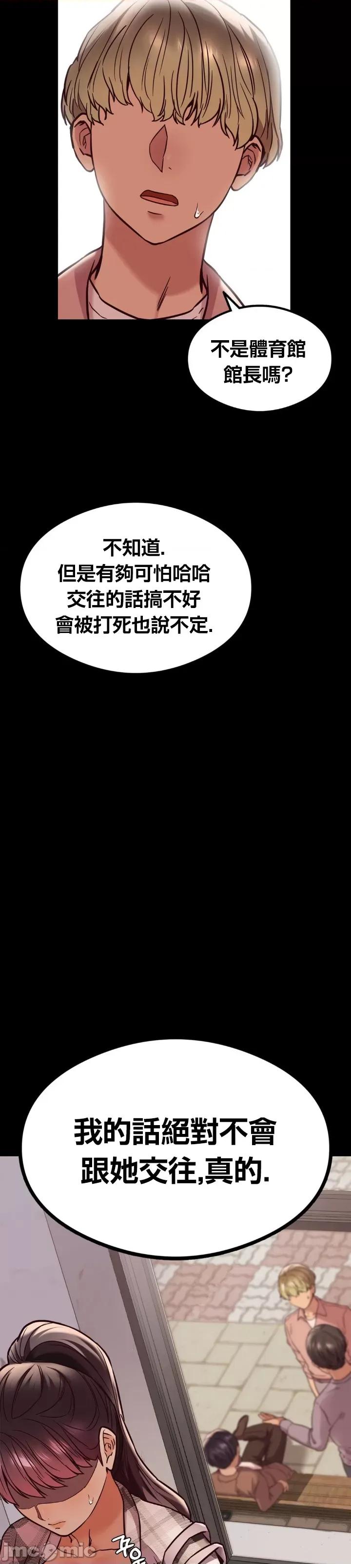 按摩社团 按摩社团 6 第11页
