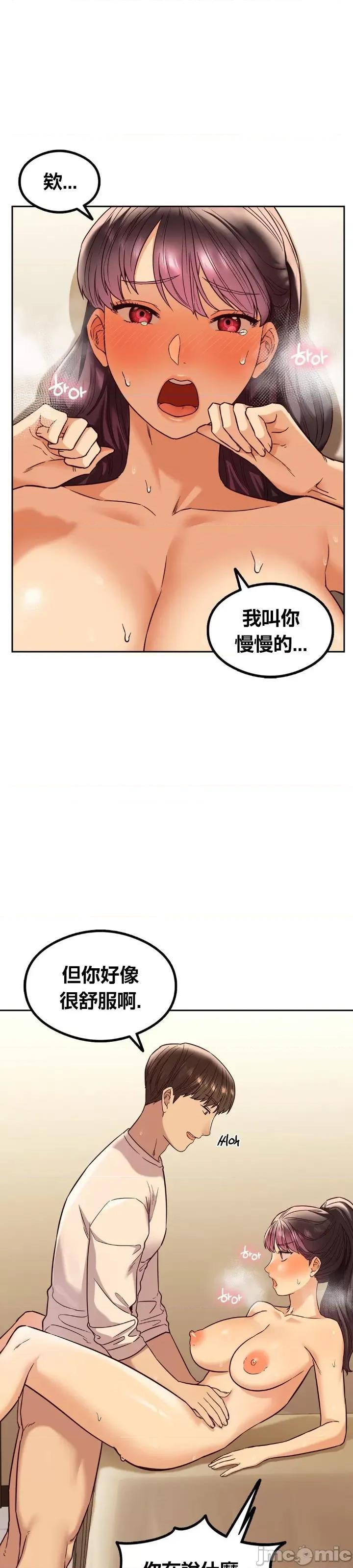 按摩社团 按摩社团 6 第25页