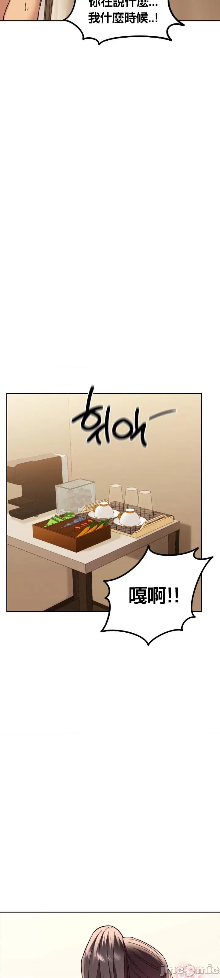 按摩社团 按摩社团 6 第26页