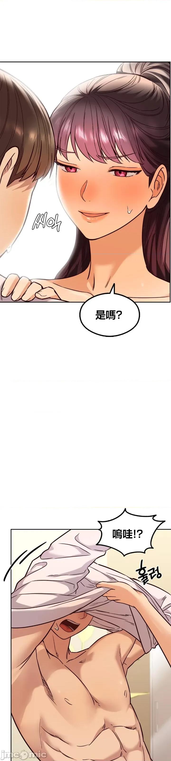 按摩社团 按摩社团 6 第42页