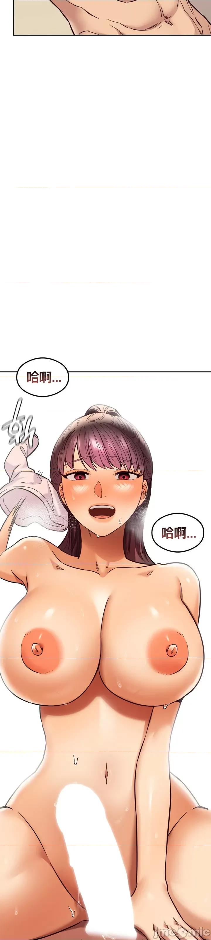 按摩社团 按摩社团 6 第43页