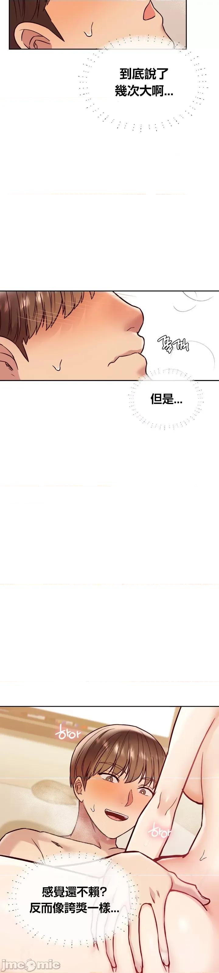 按摩社团 按摩社团 7 第10页
