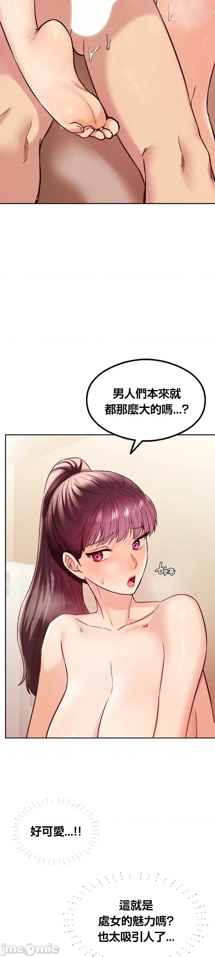 按摩社团 按摩社团 7 第13页