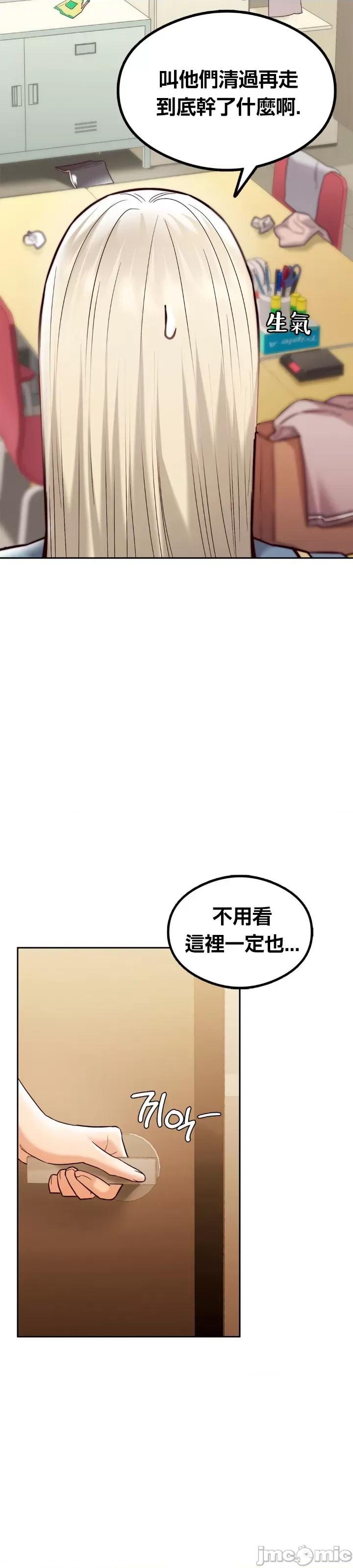 按摩社团 按摩社团 7 第29页