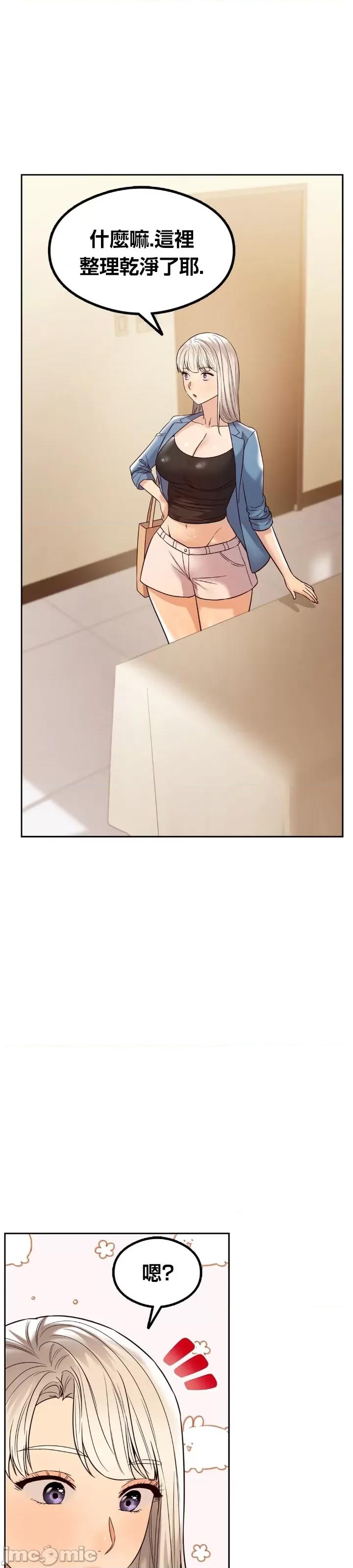 按摩社团 按摩社团 7 第30页
