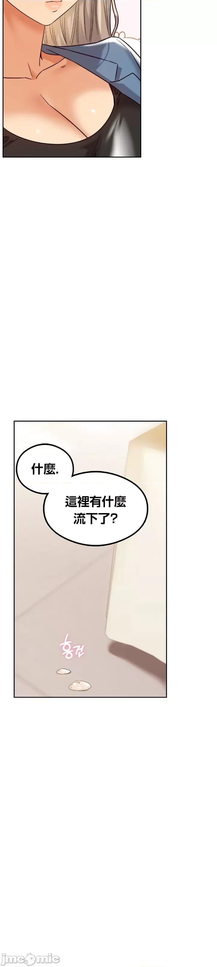 按摩社团 按摩社团 7 第31页