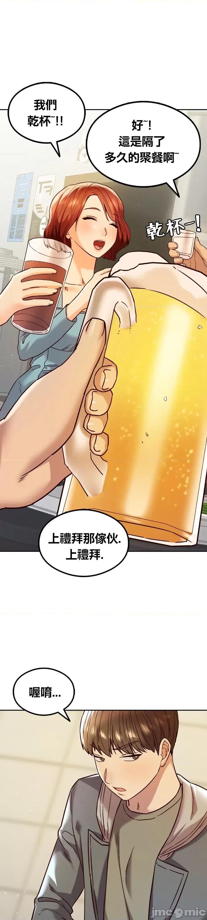 按摩社团 按摩社团 7 第35页