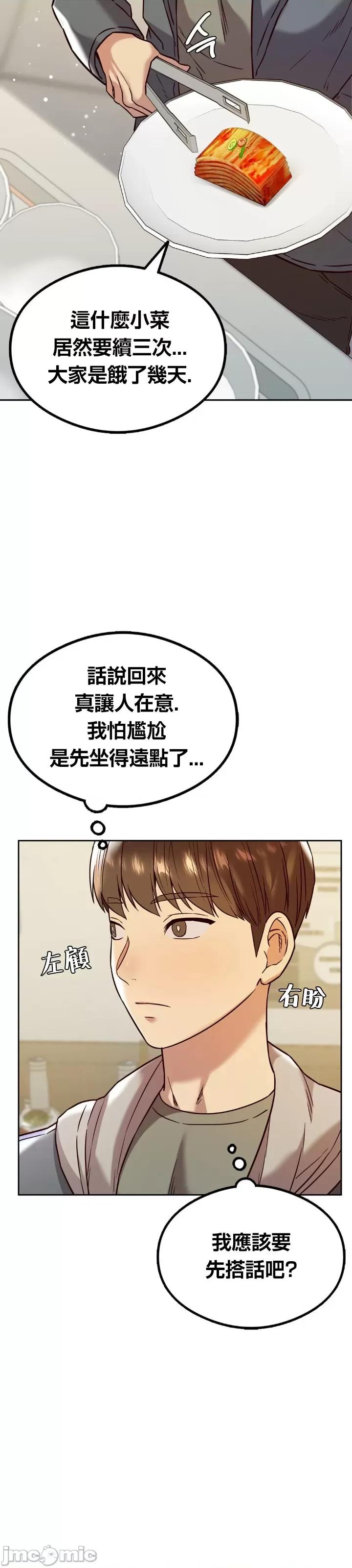 按摩社团 按摩社团 7 第36页