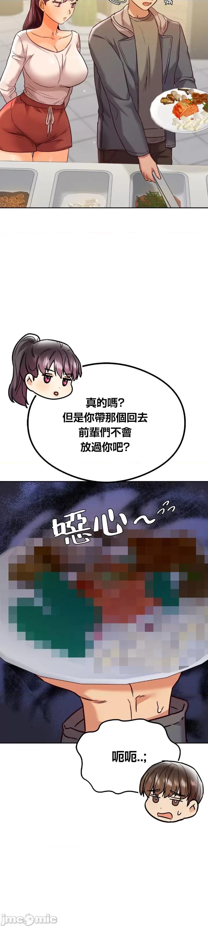 按摩社团 按摩社团 7 第39页