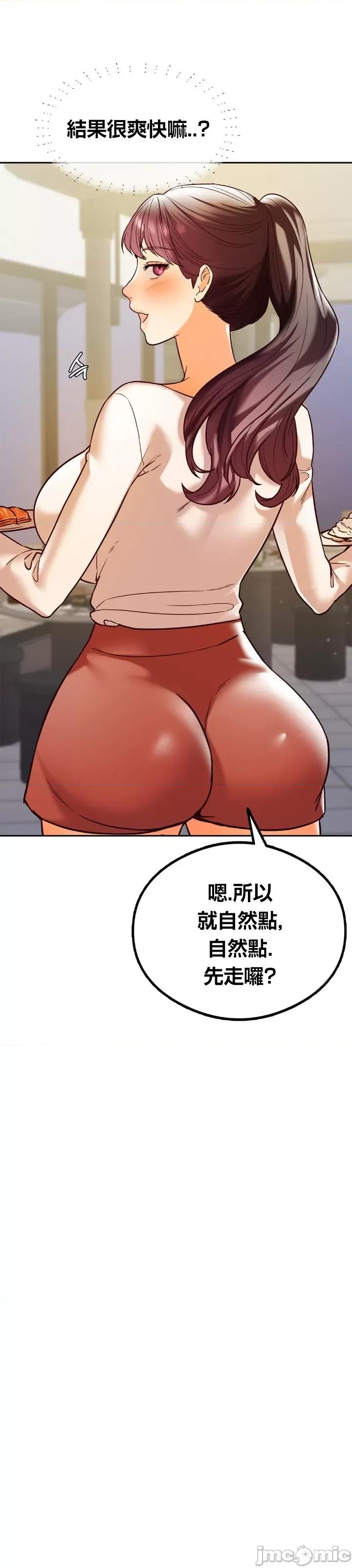 按摩社团 按摩社团 7 第42页