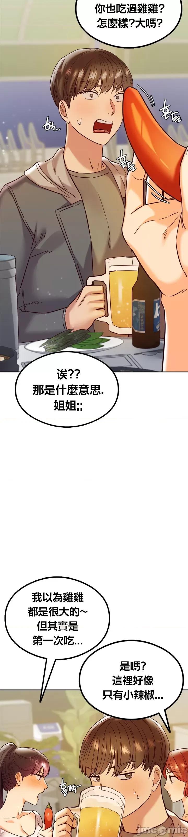 按摩社团 按摩社团 7 第44页