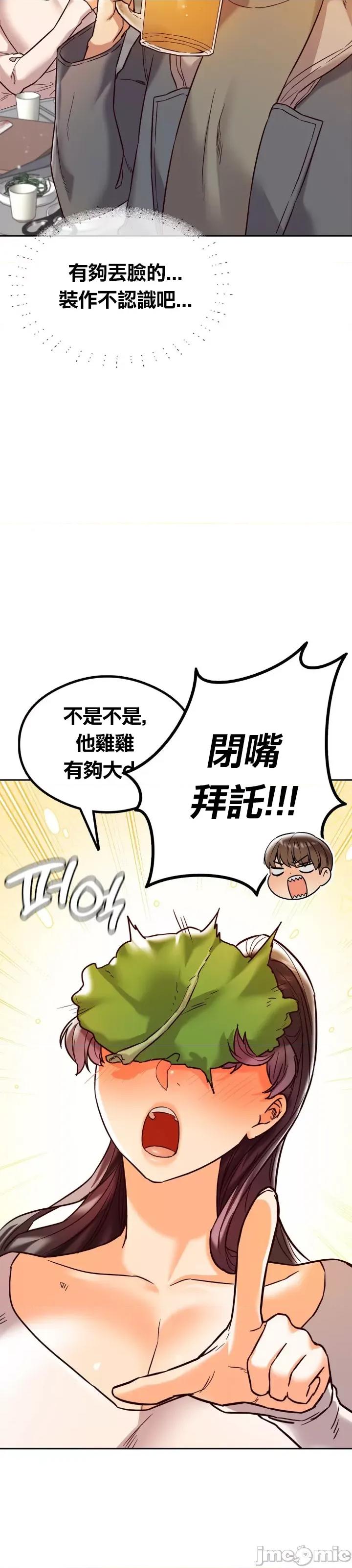按摩社团 按摩社团 7 第45页