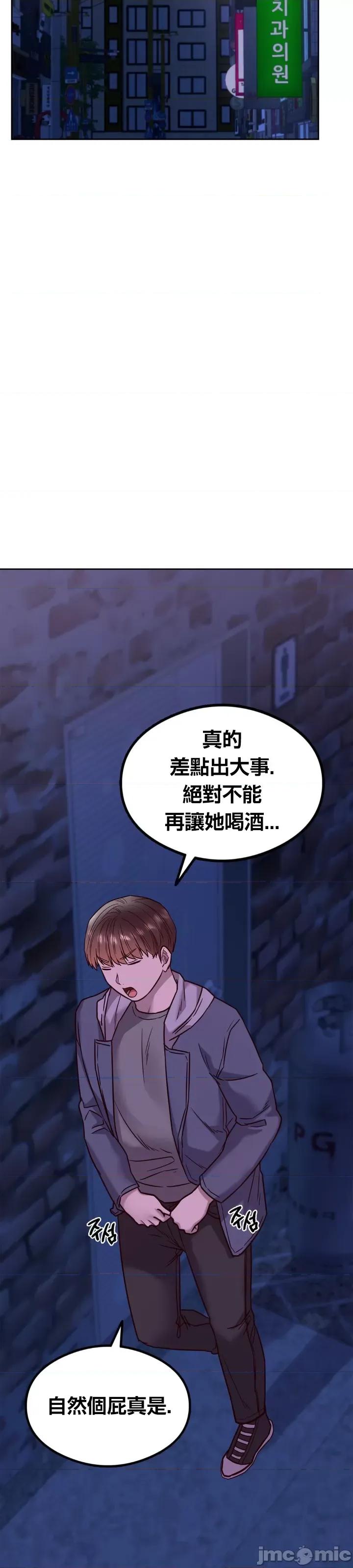 按摩社团 按摩社团 7 第47页
