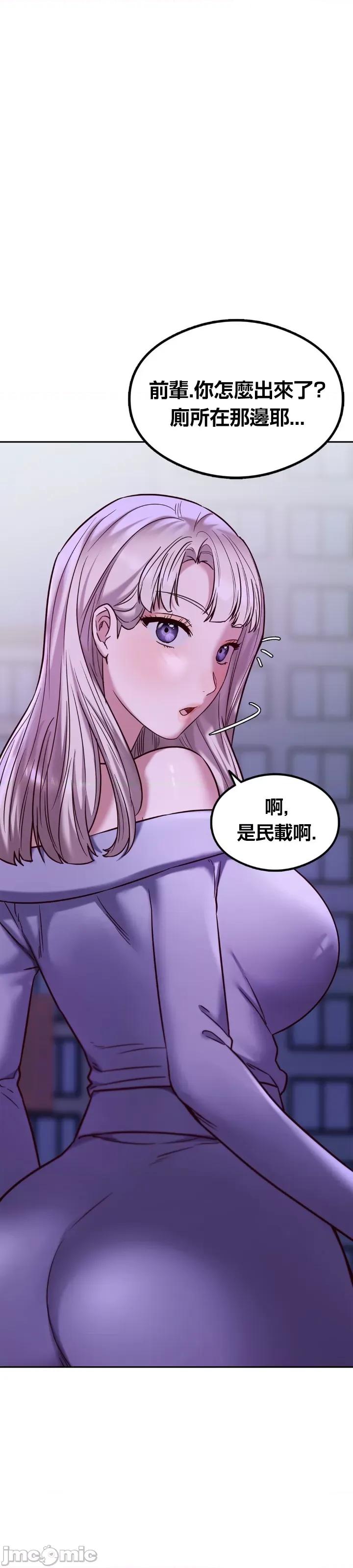 按摩社团 按摩社团 7 第49页