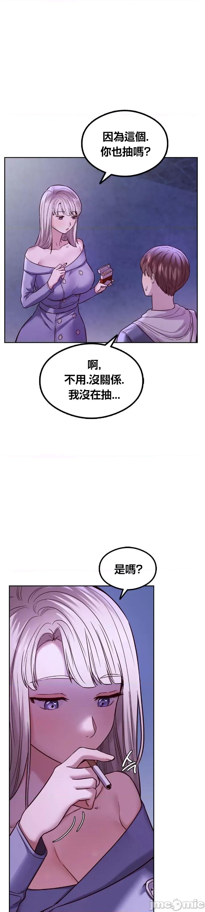 按摩社团 按摩社团 7 第50页