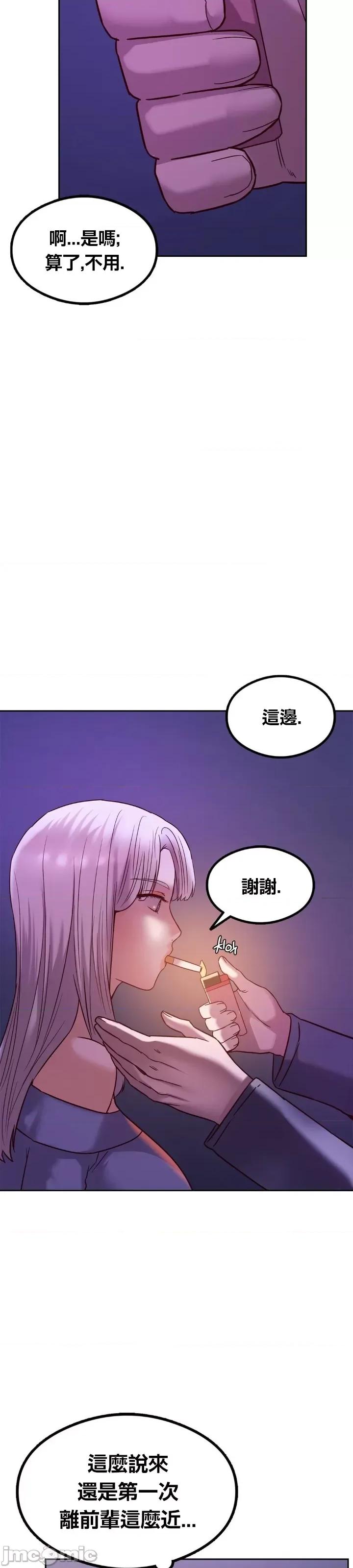 按摩社团 按摩社团 7 第52页