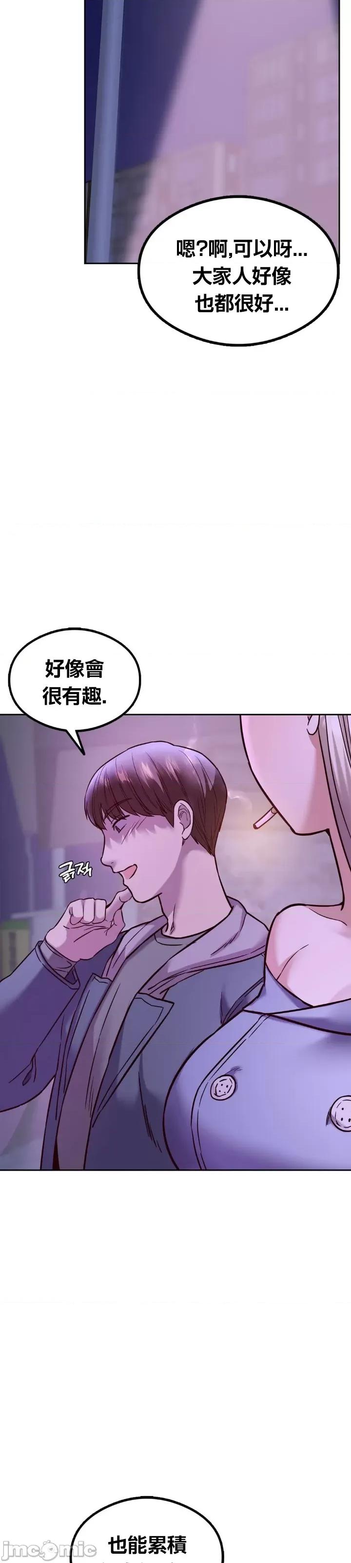 按摩社团 按摩社团 7 第55页