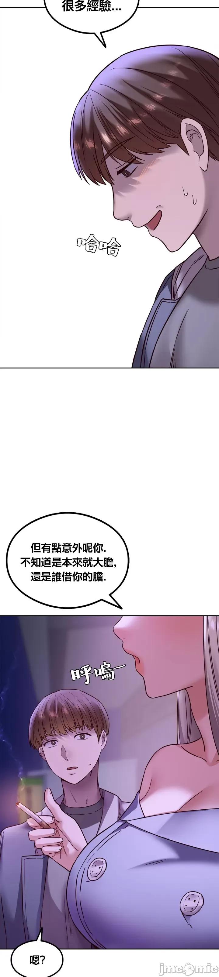 按摩社团 按摩社团 7 第56页