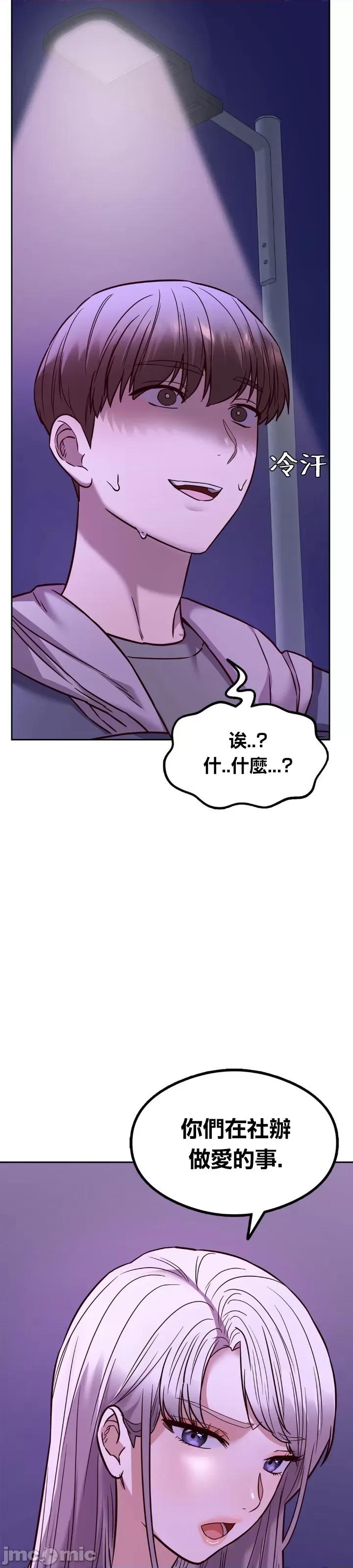 按摩社团 按摩社团 7 第58页