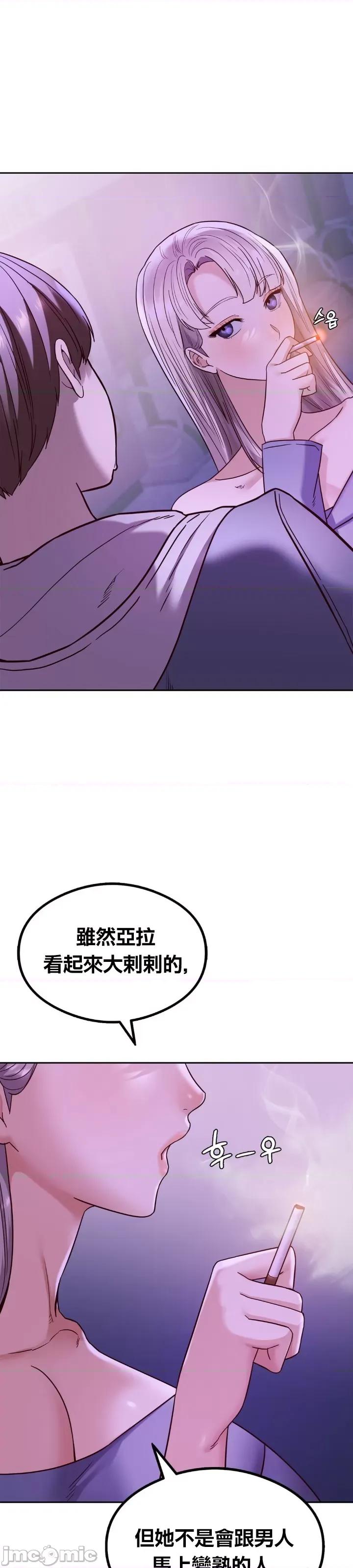 按摩社团 按摩社团 8 第2页
