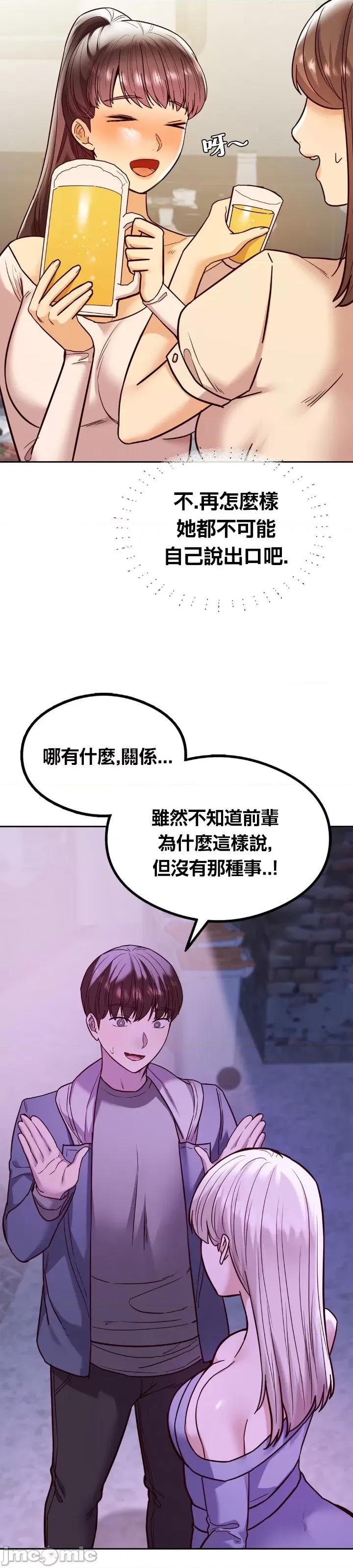 按摩社团 按摩社团 8 第4页
