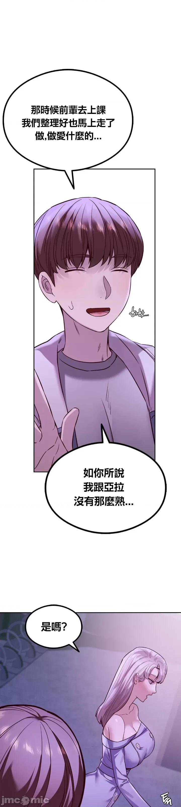 按摩社团 按摩社团 8 第5页