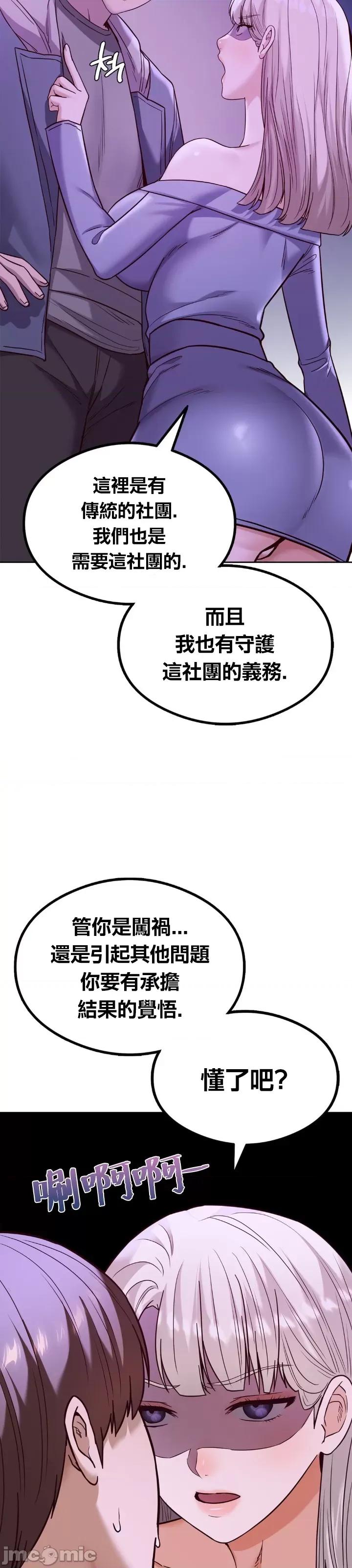 按摩社团 按摩社团 8 第7页