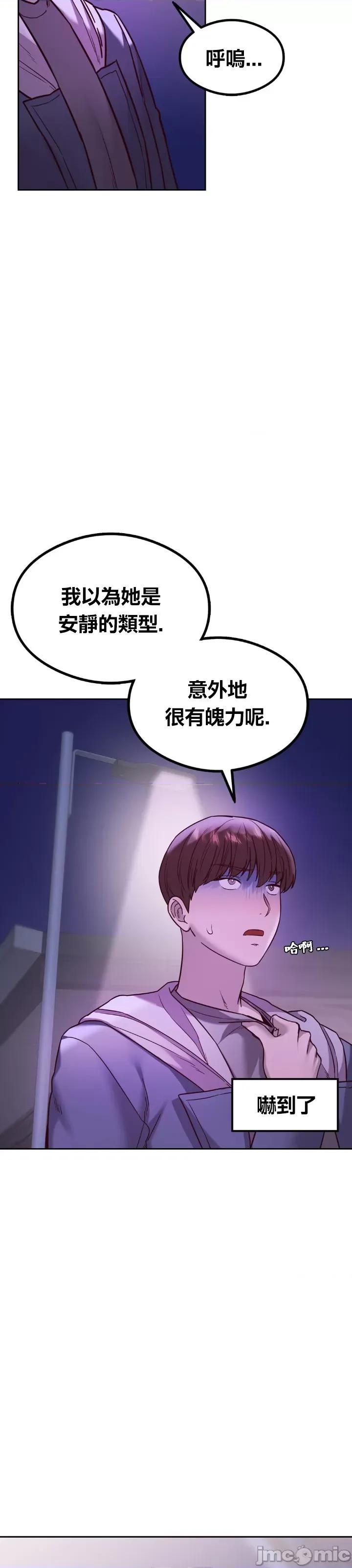按摩社团 按摩社团 8 第9页