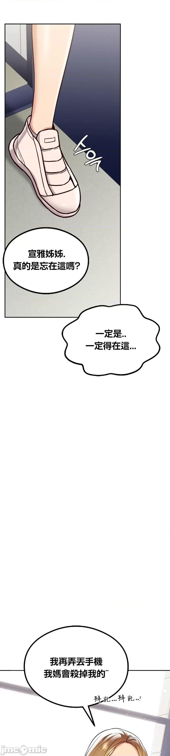 按摩社团 按摩社团 8 第13页