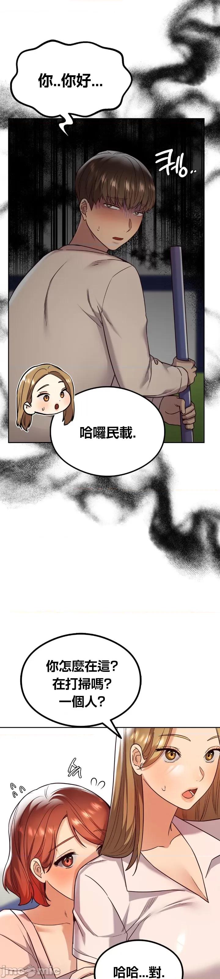 按摩社团 按摩社团 8 第15页