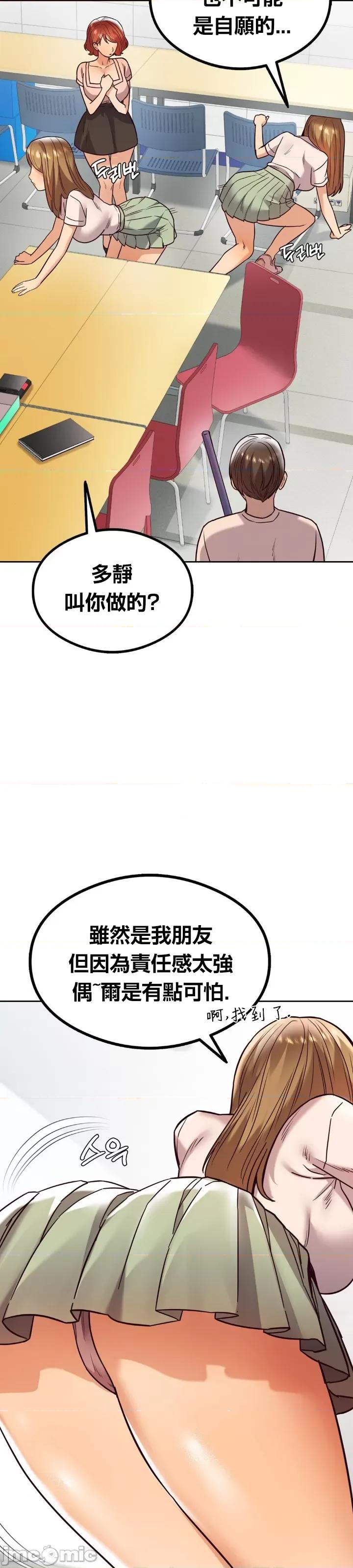 按摩社团 按摩社团 8 第17页