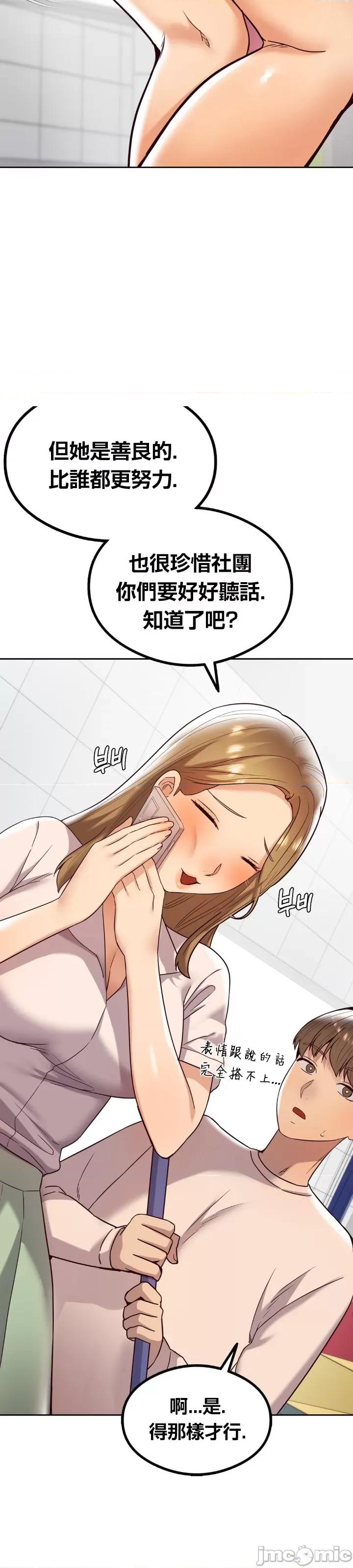 按摩社团 按摩社团 8 第18页