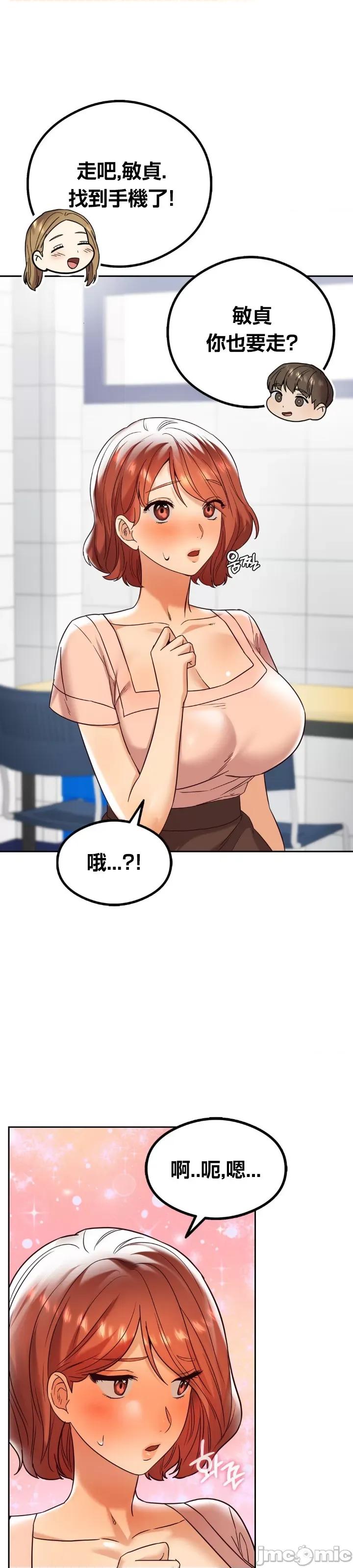 按摩社团 按摩社团 8 第19页