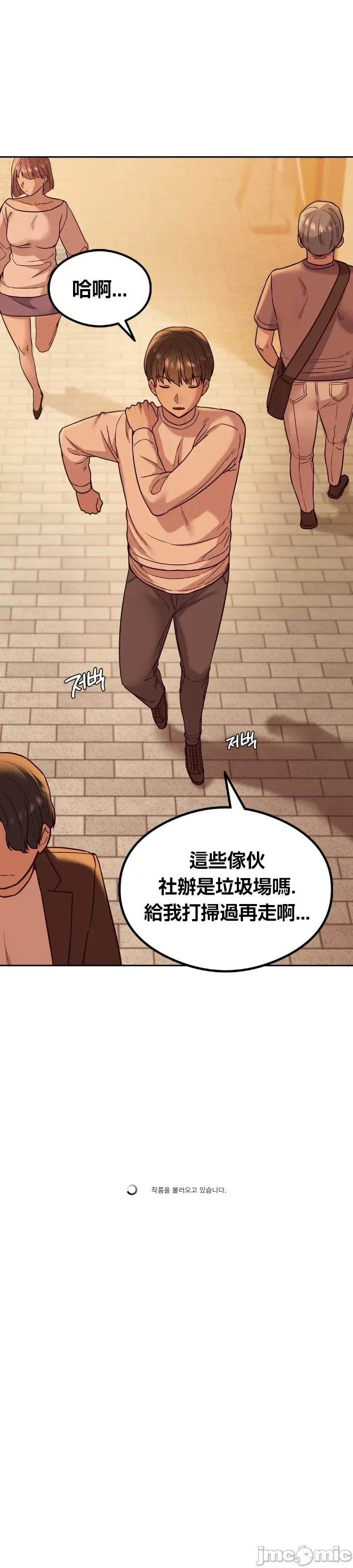 按摩社团 按摩社团 8 第22页